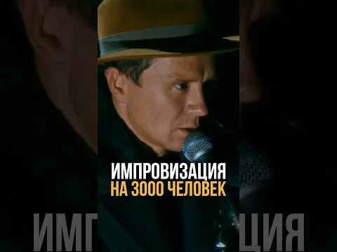 Новый выпуск импровизации в сети