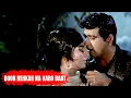 Download Lagu Door Rehkar Na Karo Baat | Amaanat 1977 Songs |Mohammed Rafi | Manoj Kumar, Sadhana | Romantic Songs