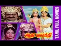 Download Lagu Aathi Parasakthi | 1971 | Gemini ganesan, Jeyalalitha | Tamil Super Hit Devotional Movie