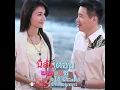 ต่าย อรทัย/โจโจ้ มิราเคิล/นิลันดอน