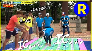 Download [Running Man] IC Legendary GIF | Running Man EP.158 MP3