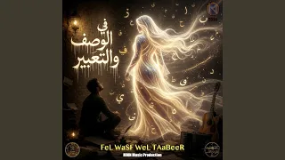 اشوفك تاني                      دندنها