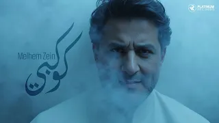 Melhem Zein Kawkabi Music Video كليب ملحم زين كوكبي 