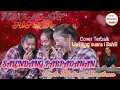 Download Lagu LAGU BATAK TERPOPULER || SALENDANG PARPADANAN || Cipt. Robert Marbun || Cover Harmonis Sister