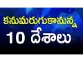 Download 10 Countries That May Not Survive The Next 20 Years || Eyecon Facts mp4 3gp mp3 videos - waplic