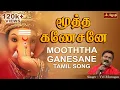 Download Lagu Vinayagar Devotional Songs tamil | விநாயகர் பக்தி பாட்டு | Singer VelMurugan | Bakthi songs |JothiTv