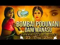 Download Lagu 🥁BOMBAY PODHUNANI DHANI MANASU CLEMENT SONG REMIX BY 🪘DJ CRAZY DILEEP 🎶
