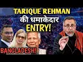 TARIQUE REHMAN BIG WELCOME ; BANGLADESH | Face to Face
