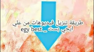 موقع تنزيل كل الأفلام الجديدة والحصرية شاهدوا بسرعة 