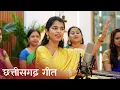 Download Lagu Arpa Pairi Ke Dhaar (Chhatisgarh State Anthem) - Maithili Thakur