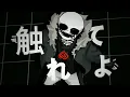 Abnormality dancing girl meme |Killer sans| sans AU|