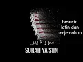 Download Lagu Surah Yasin Maqam Jiharkah - Syeikh Abdul Karim Al Makki