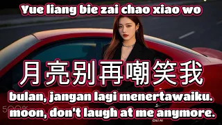  cover yue liang bie zai chao xiao wo