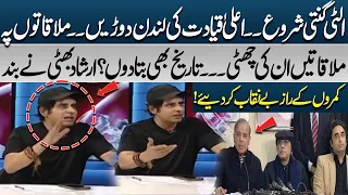 Countdown Begins! Top Leadership Rushes to London | Secret Meetings & Big Decision? | Irshad Bhatti