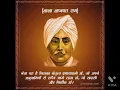 Download Lagu Lala lajpat Rai punyatithi WhatsApp status 2021 ||