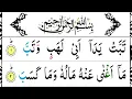 Download Lagu 111 Surah Al Lahab Full [surah Lahab Amazing voice ] Surah Masad