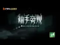 【纯享】一开口便是情！《袖手旁观》将“唱”和“演”无缝衔接 电影感镜头将悲伤气氛烘托到极致！ 《披荆斩棘2》Call me by Fire S2 EP4丨HunanTV