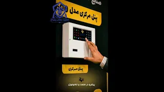 دزدگیر ا رمیا الکترونیک دندنها
