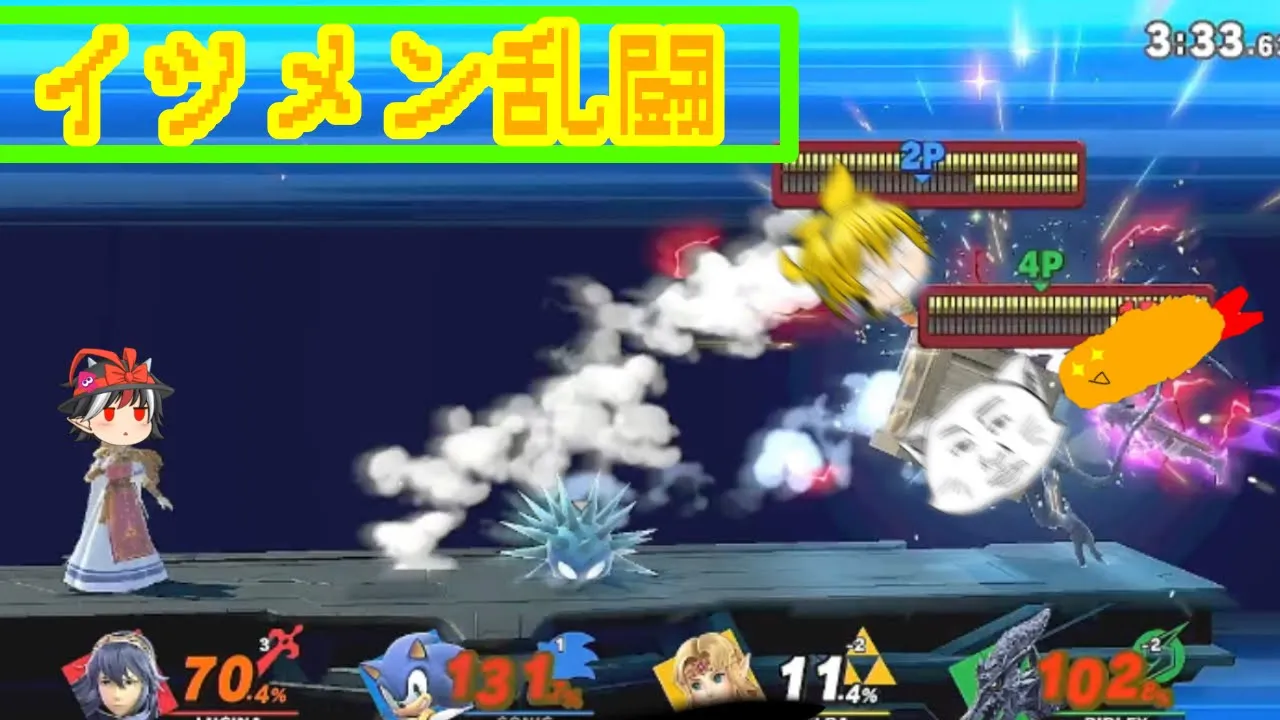 [イツメン動画]スマブラでイツメン乱闘！