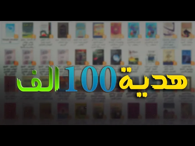 ⁣هديتي لكم ...مجموعة مختارة من الكتب العرفانية و الاخلاقية و الاسلامية و المهدوية