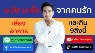 วิตามินใดที่มีบทบาทสำคัญในการสู้กับมะเร็ง และควรได้รับจากแหล่งธรรมชาติอย่างไร?