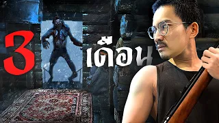 มีบางอย่างตามล่าผมมา 3 เดือนติดแล้ว... | Pale Mimic