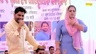 नहीं किताब गुरु मेरे पे गम का बस्ता लाई I Deepa Chaudhary Ajit Baisla I Gaduvas Ragni I Sonotek
