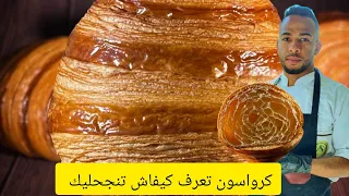 اسهل تعليم فالكرواسون كرواصون فوري بتي بان شكولاته كراوصة مالحة 