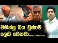 Download Lagu මිනිස්සු  බය වුණාම ලෙඩ වෙනවා | Dinesh Muthugala | Episode 372