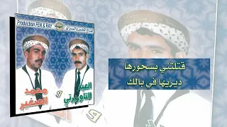 العيد التوريرتي بمشاركة محمد الصغير 