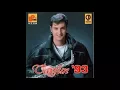 Tayfun - Hadi Yine İyisin