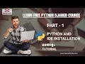 PART 1 PYTHON INSTALLATION PYTHON MALAYALAM TUTORIAL FOR BEGINNERS HEXCENT