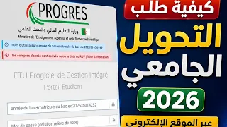 هام كيفية طلب التحويل الجامعي آخر فرصة لتغيير التخصص الطلبة الجدد جاوبت على 18 سؤال 