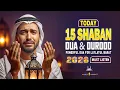 MOST 15 SHABAN LAILATUL BARAT DUA 2026 DUA FOR SHAB E BARAT - Night Dua to Change Destiny By Aqel