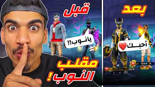 مقلب النوب بالساكورا الذهبي صدمتهم 