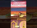 Lagu Vijayadasami #shorts #navratri2025 #navratri #navratrispecial #mookambika #navratrisong