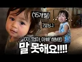 Download Lagu 아직 ‘엄마’도 말 못하는 둘째 스카이… 이거 걱정해야 할까요?