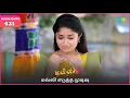 Download Lagu Malli Serial | EP 431 Highlights | 8th July 2025 | Nikitha | Vijay | Saregama Dice TV Shows Tamil