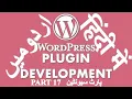 Part 17 WordPress Plugin Development Tutorial Series in Gutenberg External Stylesheet