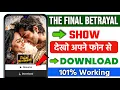 Download Lagu the final betrayal full episode l the final betrayal full episode KuKu Tv l kuku tv