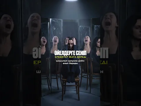 Қыздың жаратылысы проблемаларды шешуге арналмаған🍃