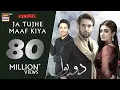 Download Lagu Do Bol | OST | Nabeel Shaukat \u0026 Aima Baig | Affan Waheed | Hira Mani