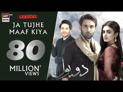 Download MP3 Do Bol | OST | Nabeel Shaukat & Aima Baig | Affan Waheed | Hira Mani