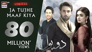 do bol ost nabeel shaukat u0026 aima baig affan waheed hira mani