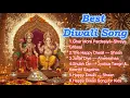 ✨ Best Diwali Songs | Diwali 2025 | Happy Diwali Special | Shreya Ghoshal, Shaan |  Deepavali