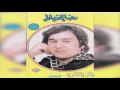 Taal Enthary رضا الخياط - طال انتظاري
