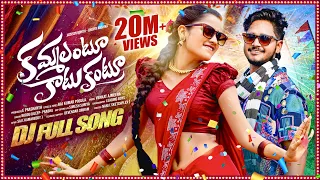 kammalantu katukantu dj full song new dj songs 2025 prabha cherry anshika lahari folk songs