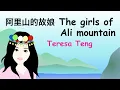 Download Lagu The Girls of Alishan - Taiwanese song - 阿里山の娘 - Chinese lyrics  - English translations - 日本語訳詞