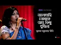 Download Lagu Bhalobashi Tomare R Kichu Bujhi Na – ভালোবাসি তোমারে আর কিছু বুঝি না | Bengal Boys Ft Shukonna Tithi