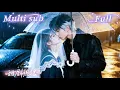 [MULTI SUB] [💕新剧]清冷美人被渣男劈腿，暗恋她十年的腹黑总裁现身狂撩！闪婚手撕渣男贱女，从校服到婚纱，暗恋终成真，甜度爆表！SGDJ